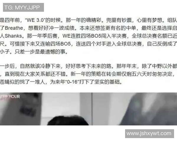 聚焦英雄联盟WE战队选手个人能力的提升与发展探讨 聚焦英雄联盟WE战队选手个人能力的提升与发展探讨