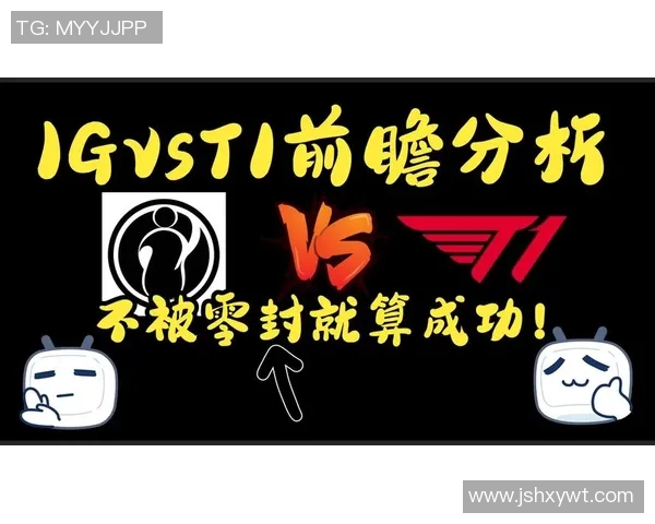 S15电竞总决赛深度剖析IG团队协作优势与对手的差距 S15电竞总决赛深度剖析IG团队协作优势与对手的差距